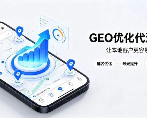 永丰GEO优化